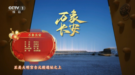 深耕精品,再获认可!西山居亮相河南卫视,《剑网3》以舞传承诉忠肠