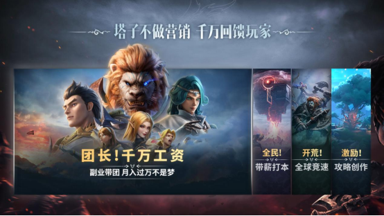 《塔瑞斯世界》6月12日正式上线,畅享双端激情打团!