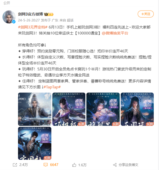 《剑网3无界》领衔,决战MMO之巅!暑期档刚至游戏界就卷疯了