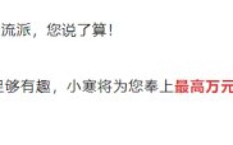 六年之期已至！《逆水寒》在六周年上居然整出个大宋“萧炎”？