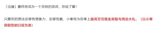 六年之期已至！《逆水寒》在六周年上居然整出个大宋“萧炎”？