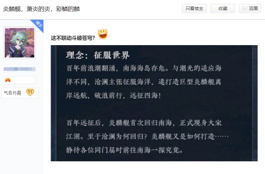 六年之期已至！《逆水寒》在六周年上居然整出个大宋“萧炎”？