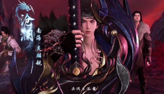 六年之期已至！《逆水寒》在六周年上居然整出个大宋“萧炎”？