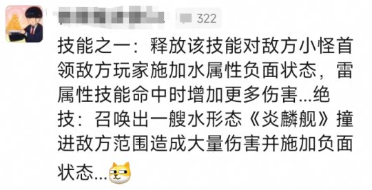 六年之期已至！《逆水寒》在六周年上居然整出个大宋“萧炎”？