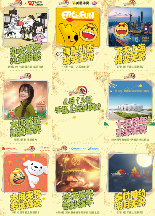 实力过硬,福利拉满!《剑网3无界》今日正式公测了!