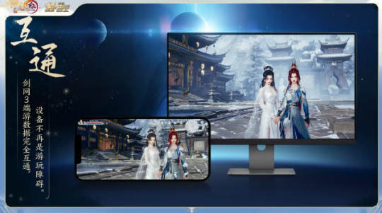实力过硬,福利拉满!《剑网3无界》今日正式公测了!