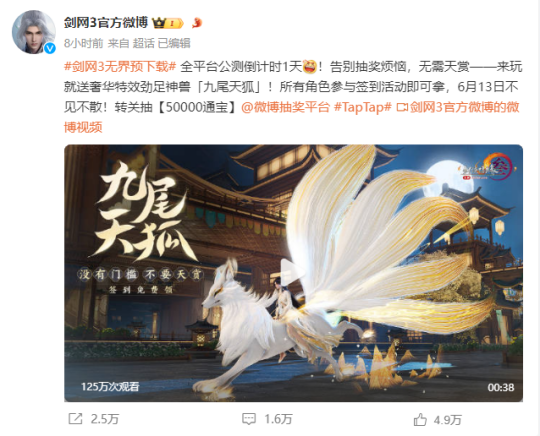 实力过硬,福利拉满!《剑网3无界》今日正式公测了!
