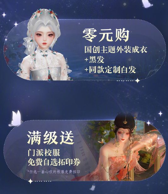 实力过硬,福利拉满!《剑网3无界》今日正式公测了!