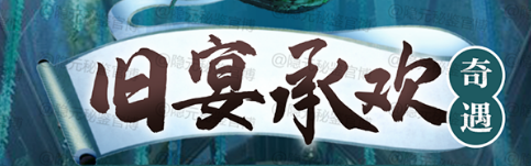实力过硬,福利拉满!《剑网3无界》今日正式公测了!