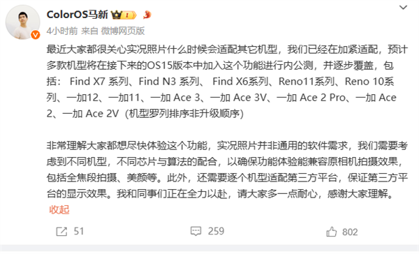 安卓独一家!OPPO实况照片功能适配机型出炉:一加12、Find 7等在列