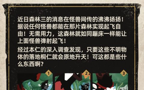 《超进化物语2》异象频出？四大线索揭露新版本消息！