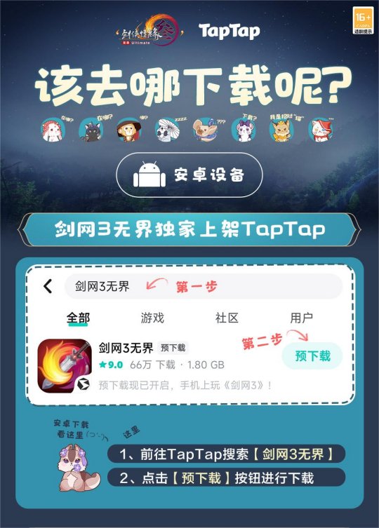 大美江湖欢迎回家!《剑网3无界》现已震撼公测上线