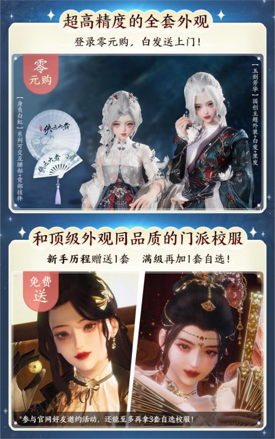 大美江湖欢迎回家!《剑网3无界》现已震撼公测上线