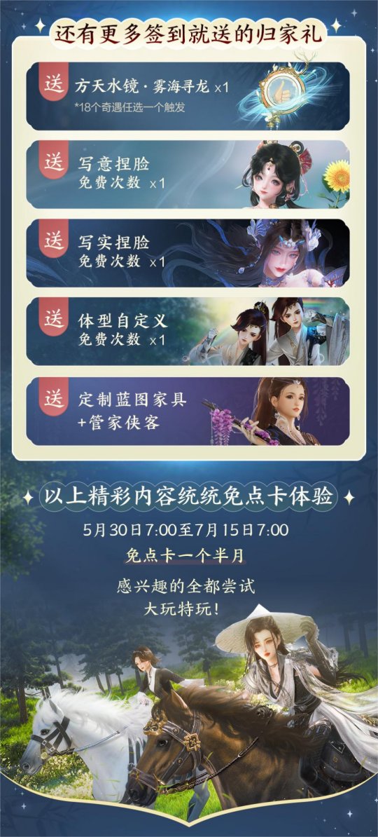 大美江湖欢迎回家!《剑网3无界》现已震撼公测上线