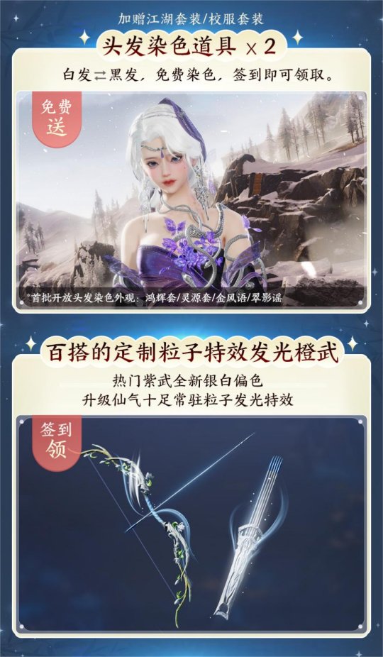大美江湖欢迎回家!《剑网3无界》现已震撼公测上线