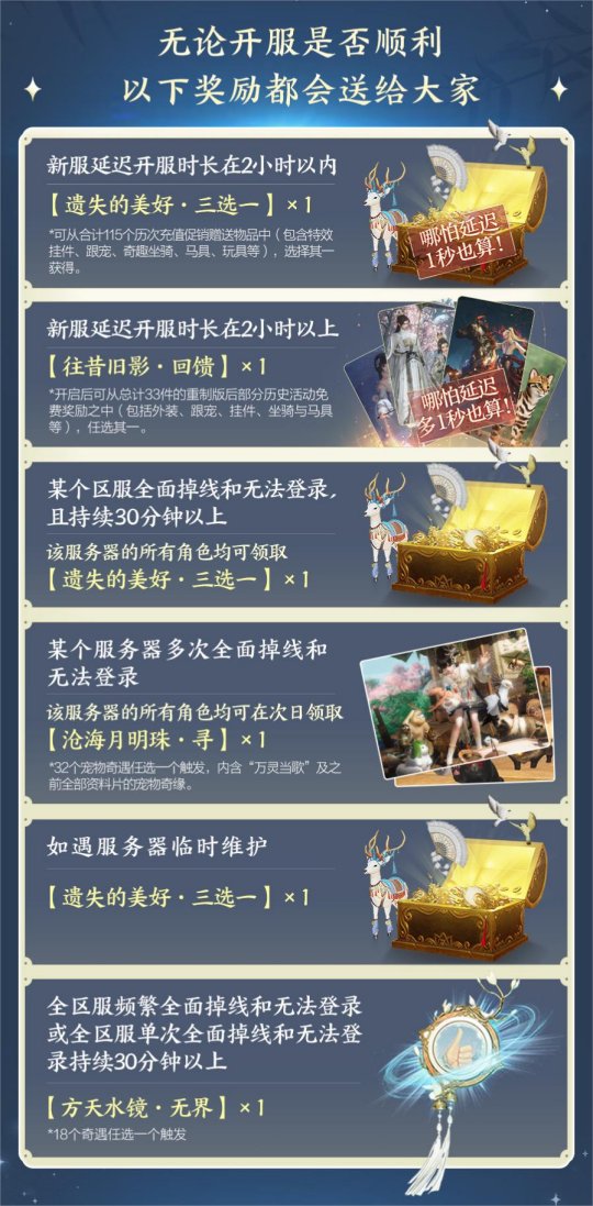 大美江湖欢迎回家!《剑网3无界》现已震撼公测上线
