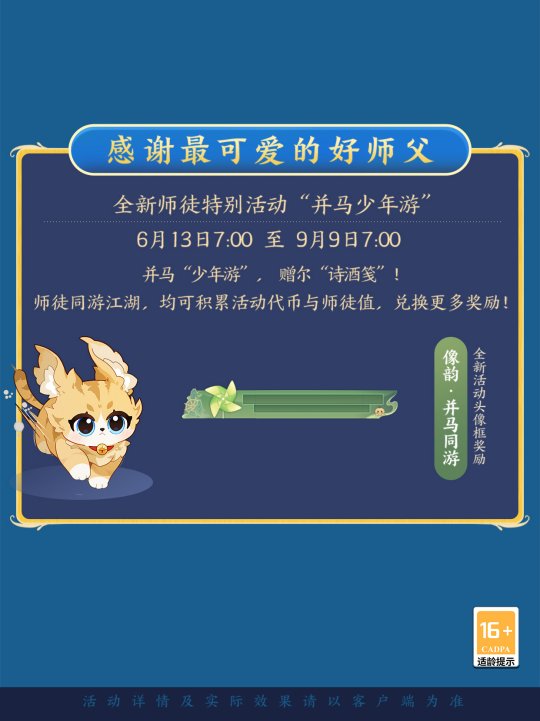 大美江湖欢迎回家!《剑网3无界》现已震撼公测上线