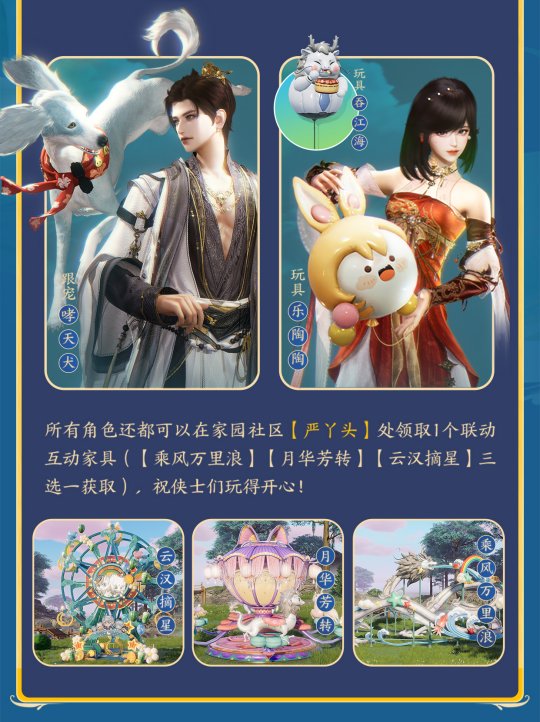 大美江湖欢迎回家!《剑网3无界》现已震撼公测上线