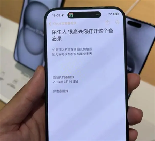 苹果店样机备忘录留言令人泪目:展示机意外变身留言簿