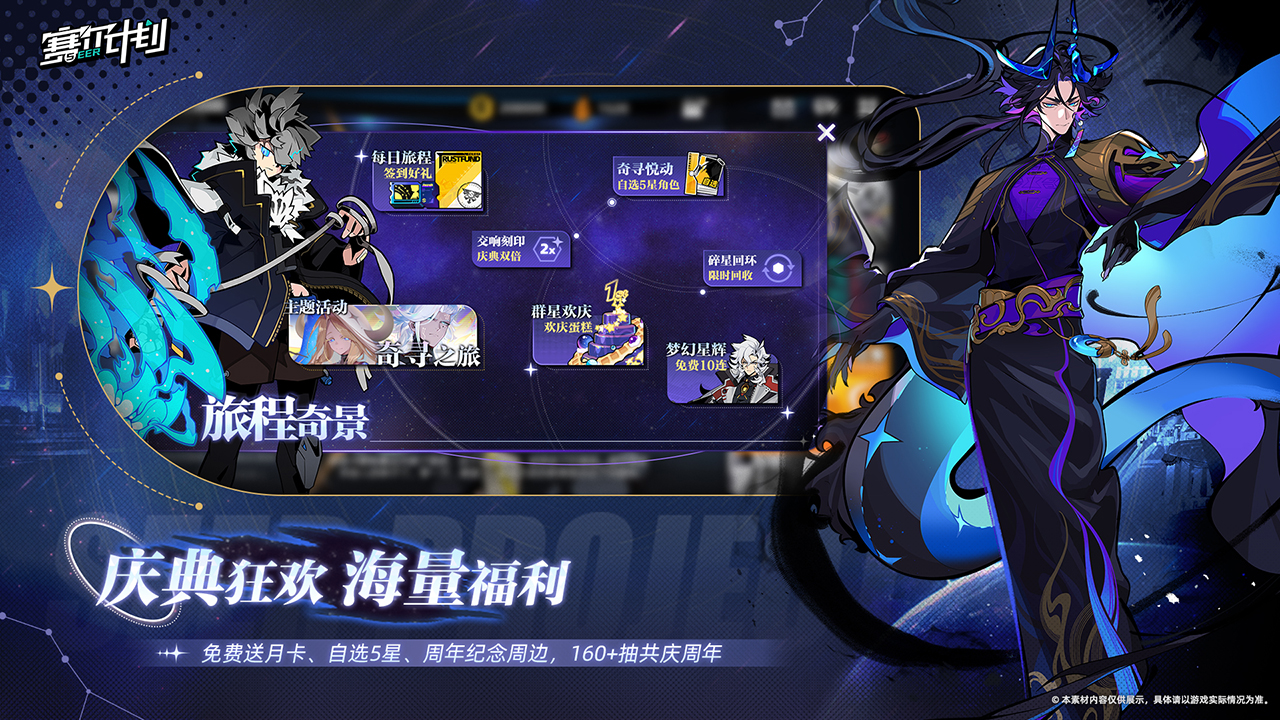 《赛尔计划》一周年庆正式开启,限定5星泰格尔登场,超过160抽海量福利狂欢共庆周年!