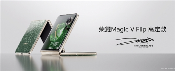 刷新小折叠轻薄记录!荣耀Magic V Flip展开仅厚7.15mm、重量193g