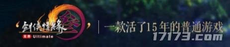 《剑网3无界》,正在挑战“玩家一辈子都A不掉”的目标