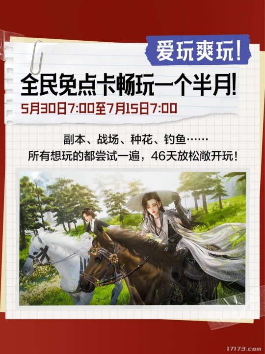 《剑网3无界》,正在挑战“玩家一辈子都A不掉”的目标