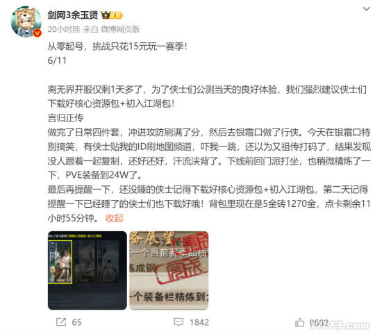 《剑网3无界》,正在挑战“玩家一辈子都A不掉”的目标