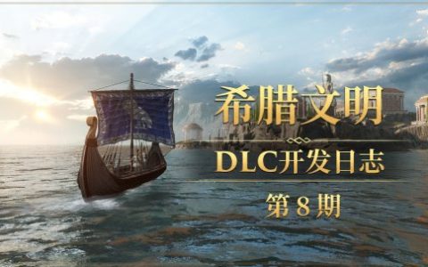 《帝国神话》希腊文明DLC部分玄铁、陨铁武器原画曝光