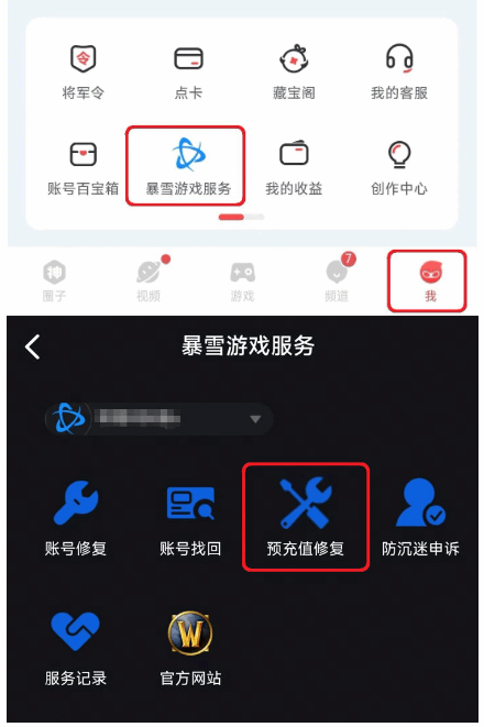魔兽国服发布测试常见问题QA:解答账号登录问题