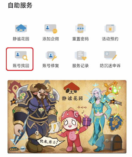 魔兽国服发布测试常见问题QA:解答账号登录问题