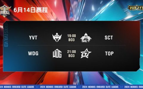 《英魂之刃》精英联赛精彩瞬间，WDG精妙配合完成逆风翻盘