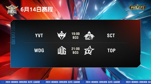《英魂之刃》精英联赛精彩瞬间,WDG精妙配合完成逆风翻盘
