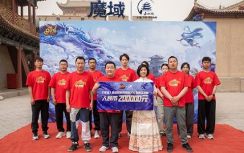 《魔域》携手嘉峪关长城，共筑公益新篇章，万众一心守护长城