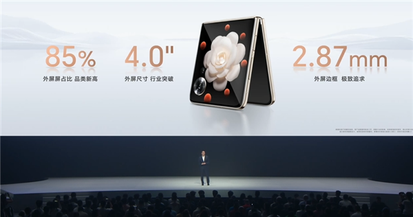4999元起!赵明:荣耀Magic V Flip定价行业前所未有 一定会加速折叠屏普及