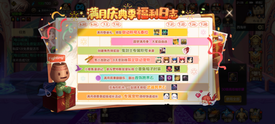 DNF手游新版本前瞻:满月福利活动及减负来袭!