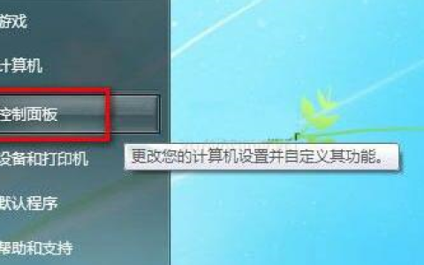 win7如何修改用户账户类型