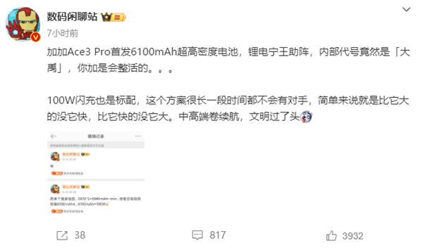 6100mAh续航王者!曝一加Ace 3 Pro首发宁德时代超高密度电池