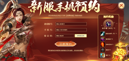 重燃热血战场!《战神传奇》资料片新服【龙婴再现】邀你入驻