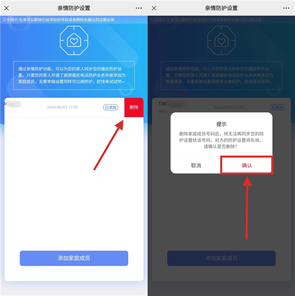 中国移动上线骚扰电话亲情防护功能:一人拉黑 全家屏蔽