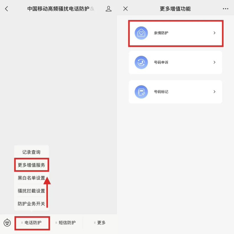中国移动上线高频骚扰电话亲情防护功能:子女设定,父母同步