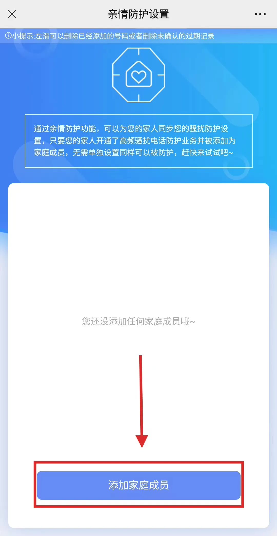 中国移动上线高频骚扰电话亲情防护功能:子女设定,父母同步