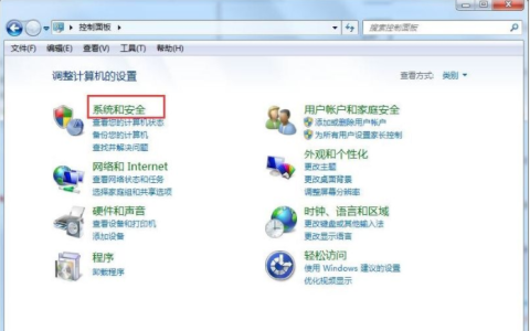 Win7怎么备份电脑数据