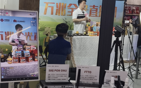 万兆进村！北京一农村开通全国首个万兆直播间