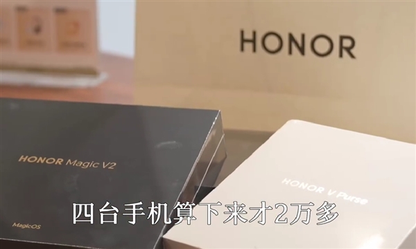 今年最豪横父亲节礼物!情侣一次性提走四台折叠屏手机:算下来才2万多 很合适