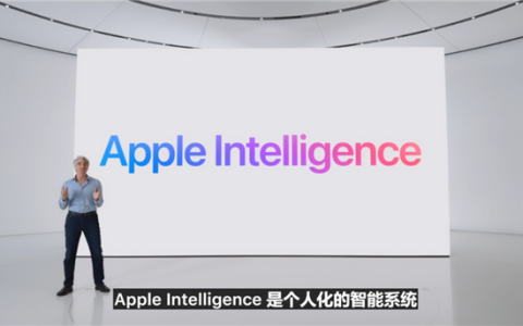 苹果画饼！AI功能将分批上线：重磅功能明年才能推出