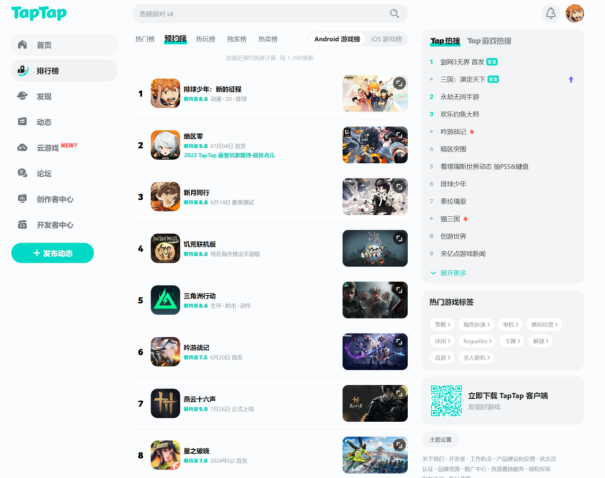 《排球少年:新的征程》手游预约开启!飞吧,冲向新的顶端!