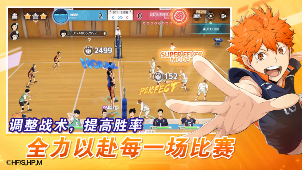 《排球少年:新的征程》手游预约开启!飞吧,冲向新的顶端!