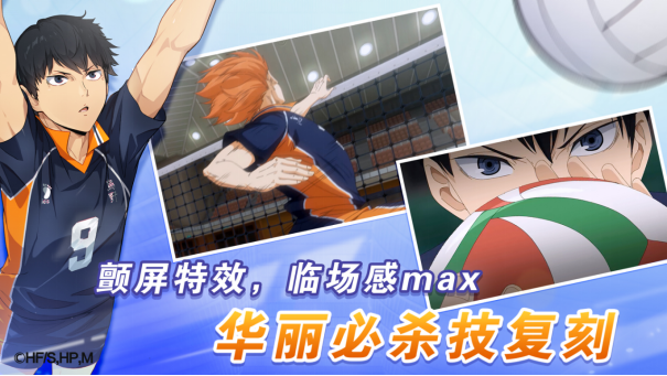 《排球少年:新的征程》手游预约开启!飞吧,冲向新的顶端!