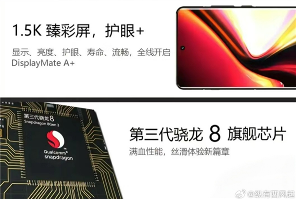 一加Ace 3 Pro工业设计变了:陶瓷机身 温润如玉